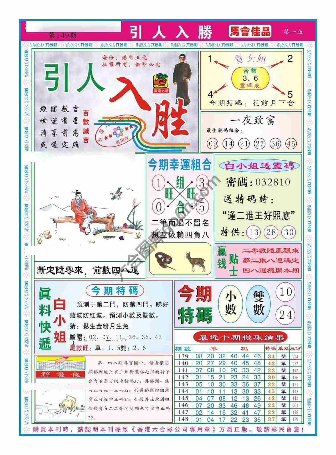 引人入胜