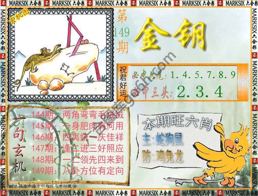 金钥匙