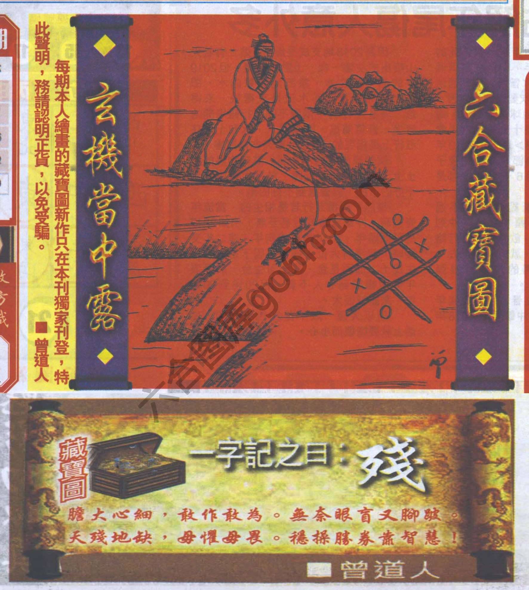 高清跑狗图
