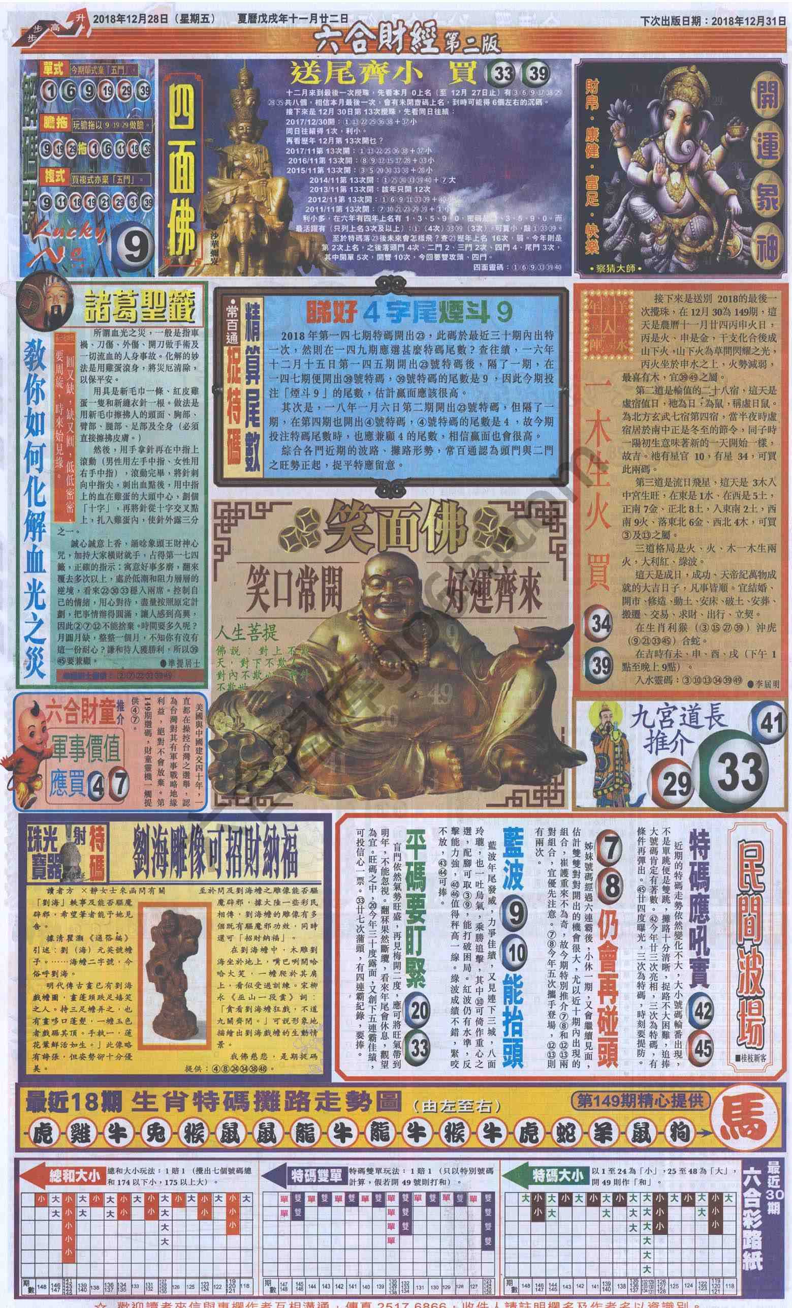 新六合财经