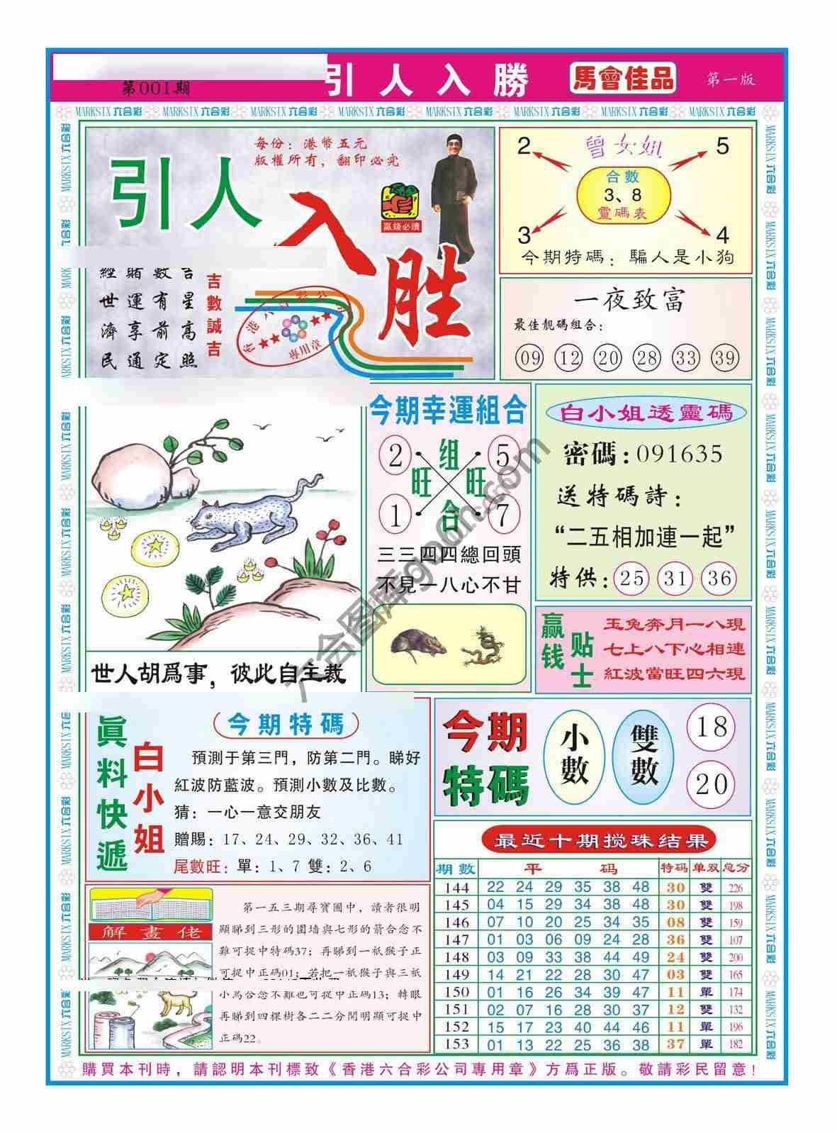 引人入胜