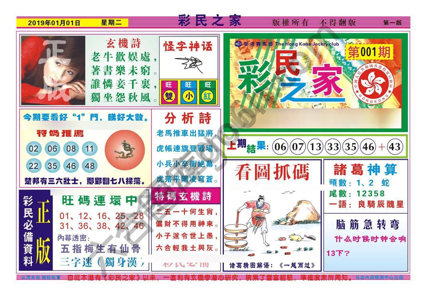 彩民之家