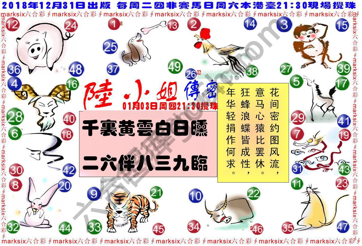陆小姐传密