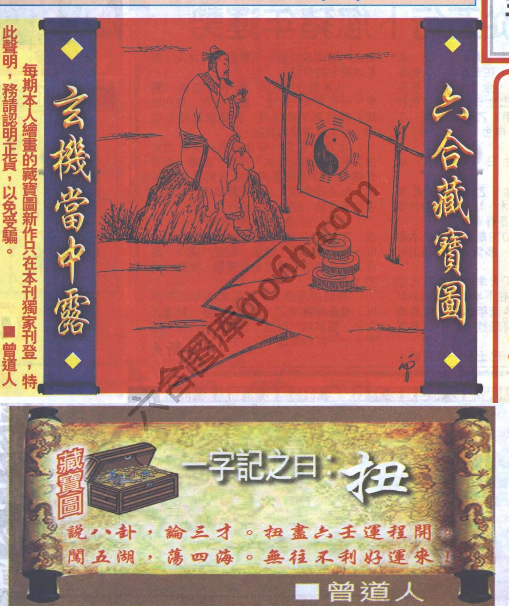 高清跑狗图