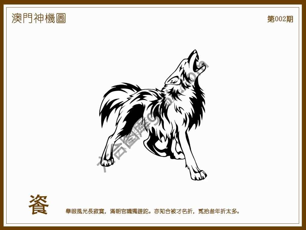 澳门神机图