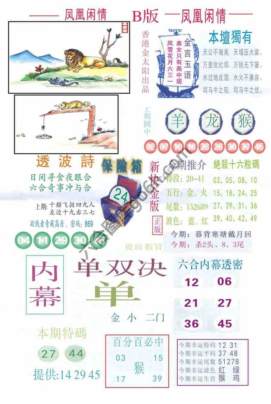 凤凰闲情