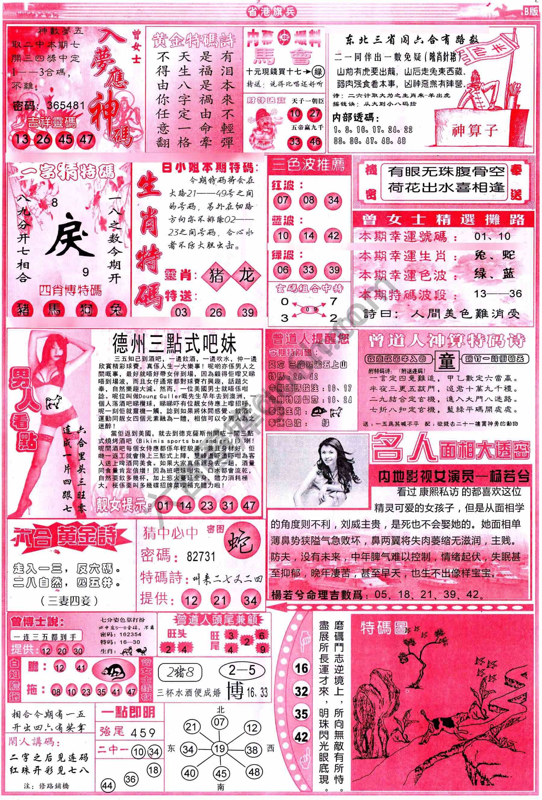 省港旗兵