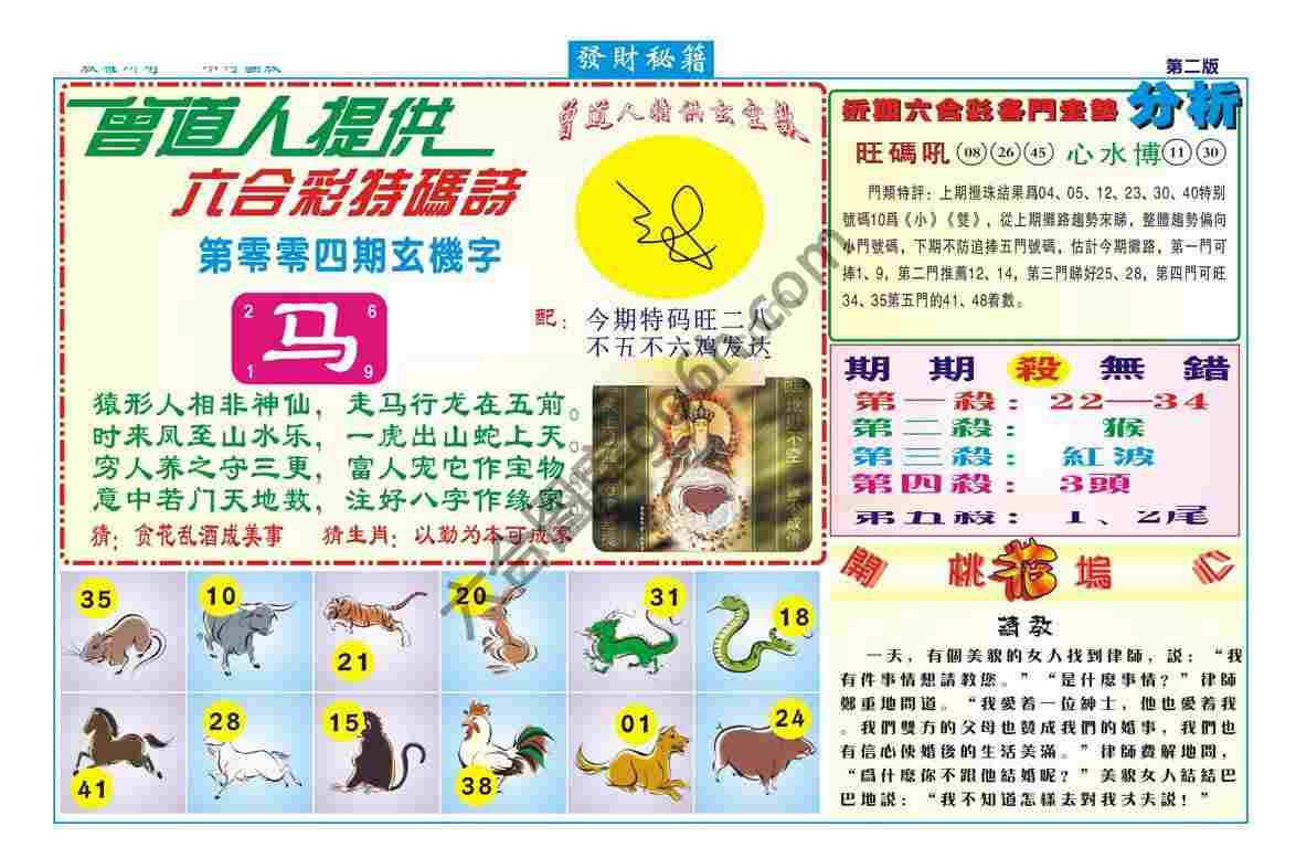 发财秘籍