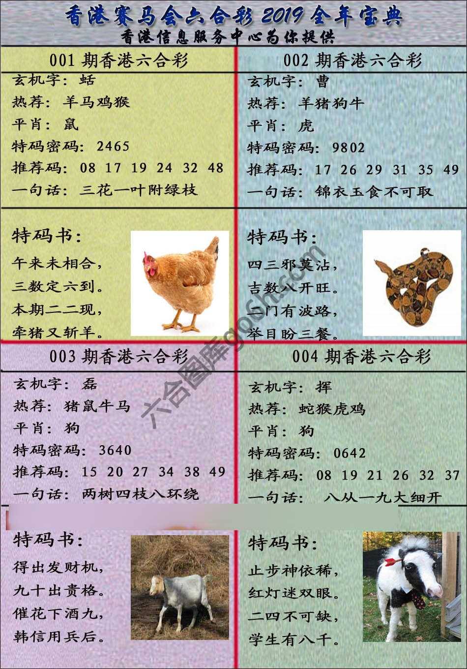 宝典报