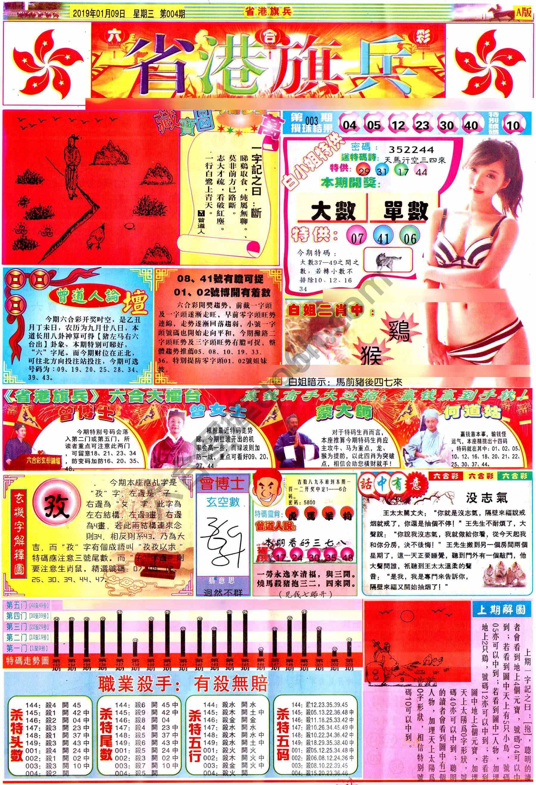 省港旗兵