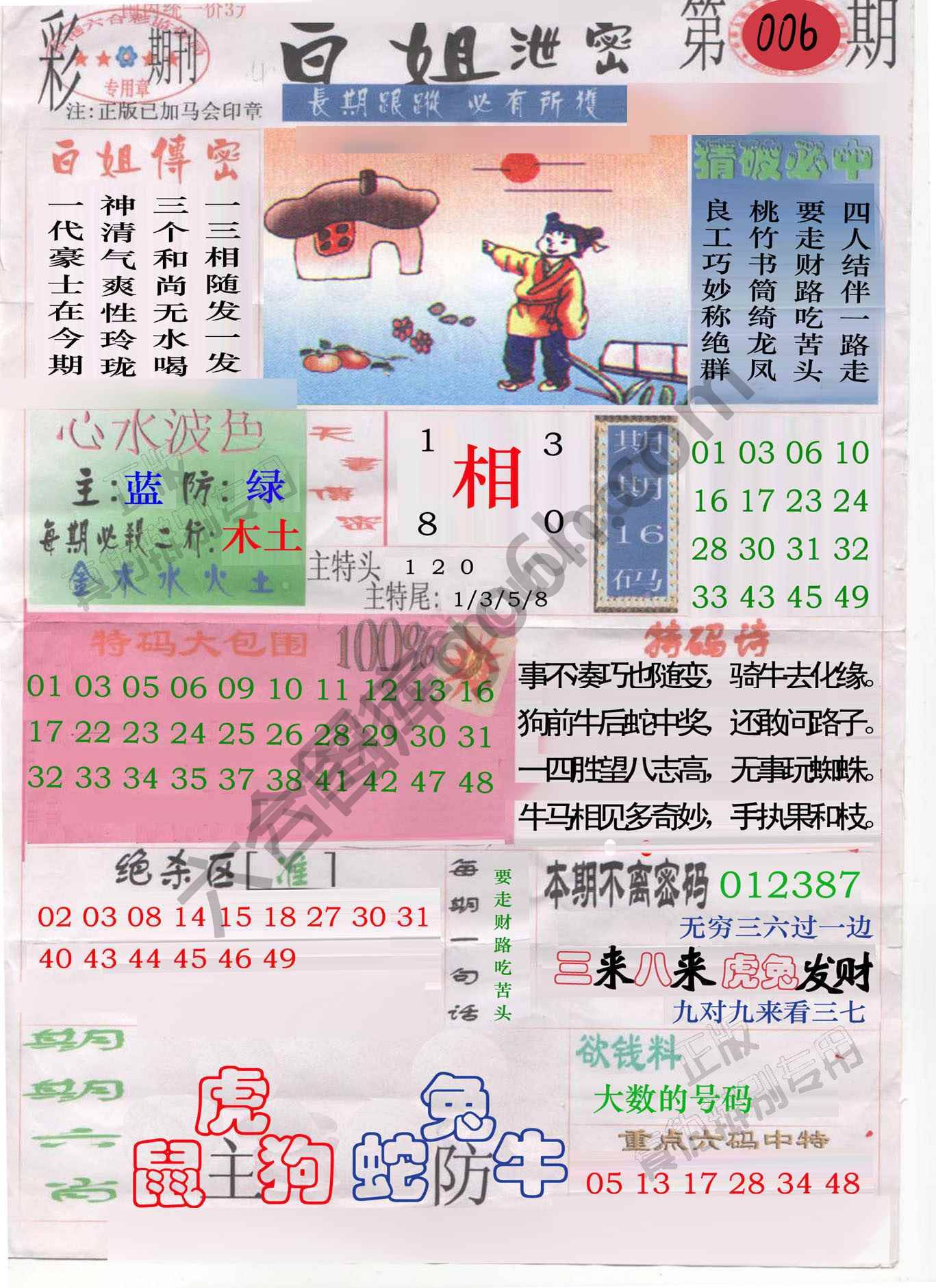 白姐泄密