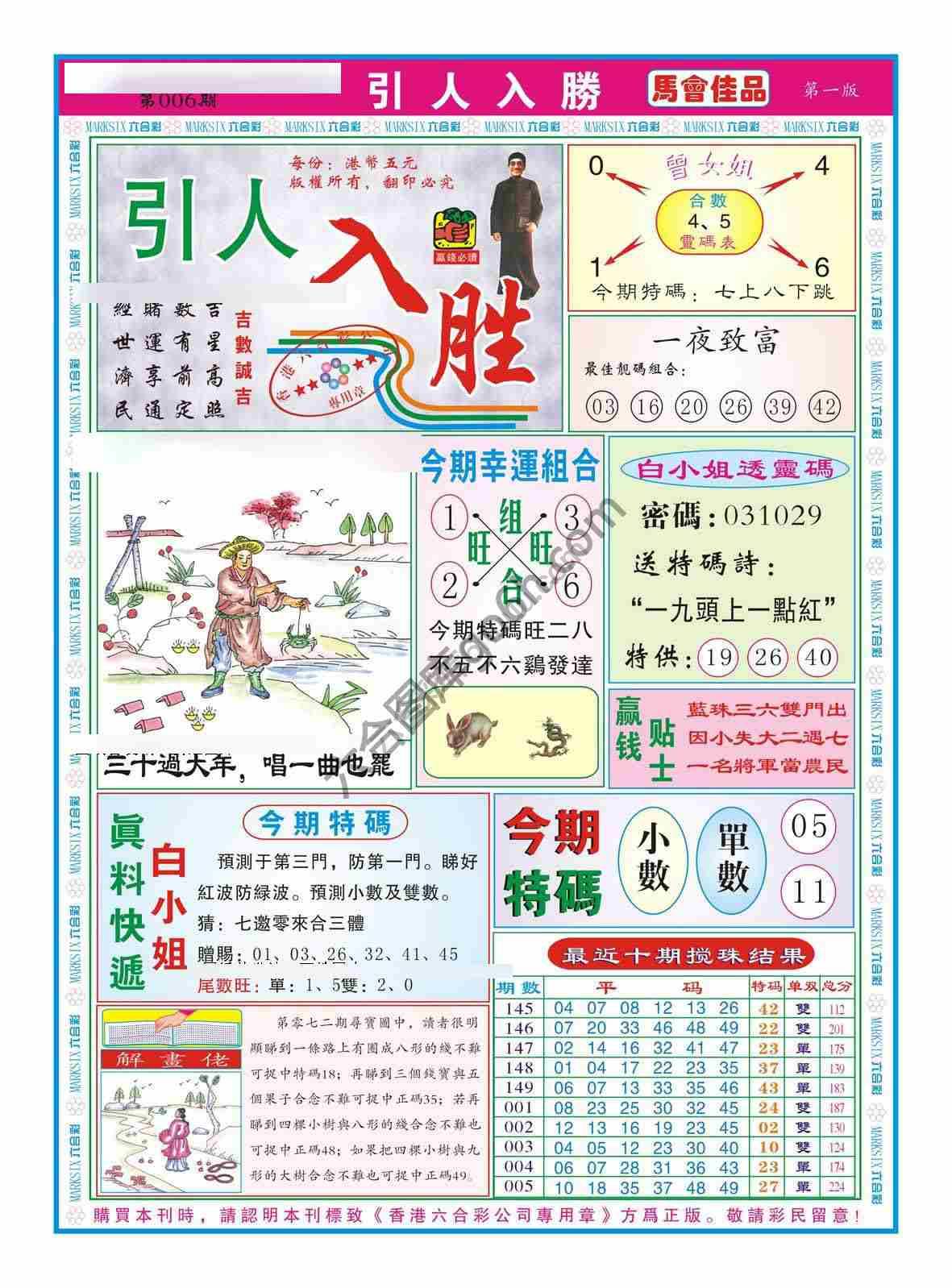 引人入胜