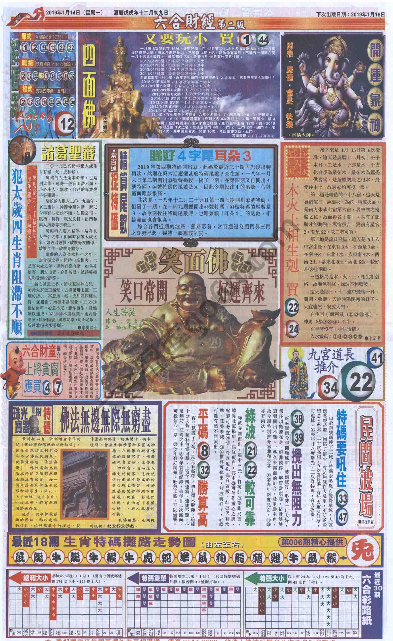 新六合财经