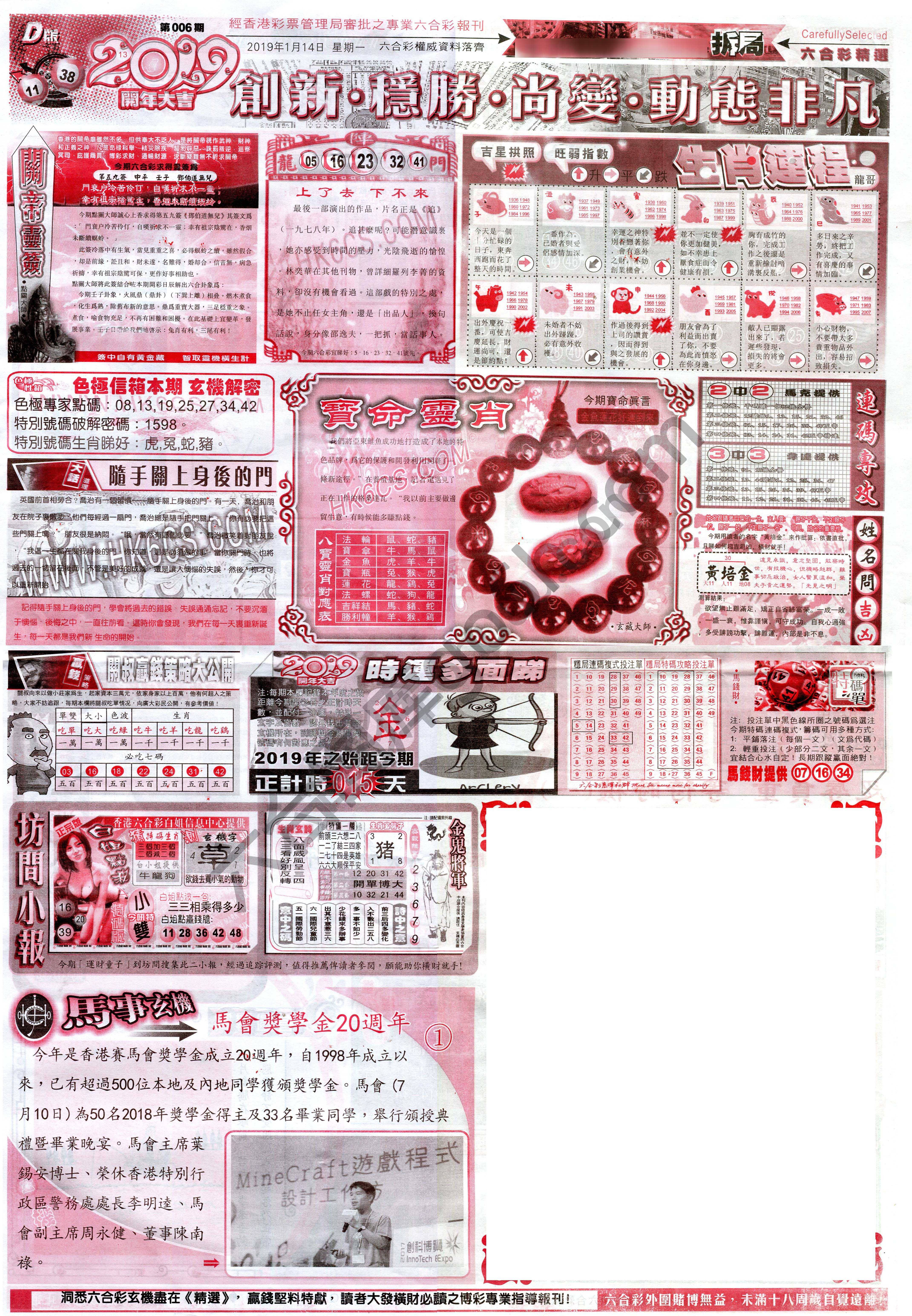 六合精选