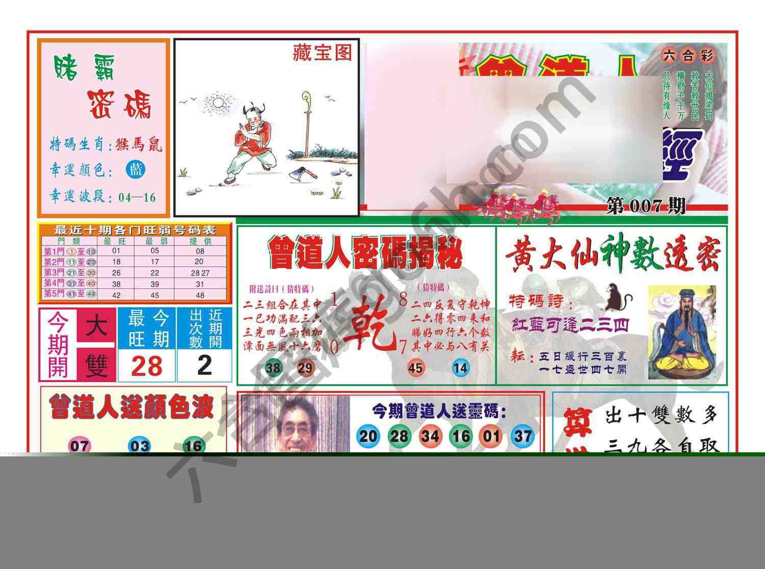 赢钱一经