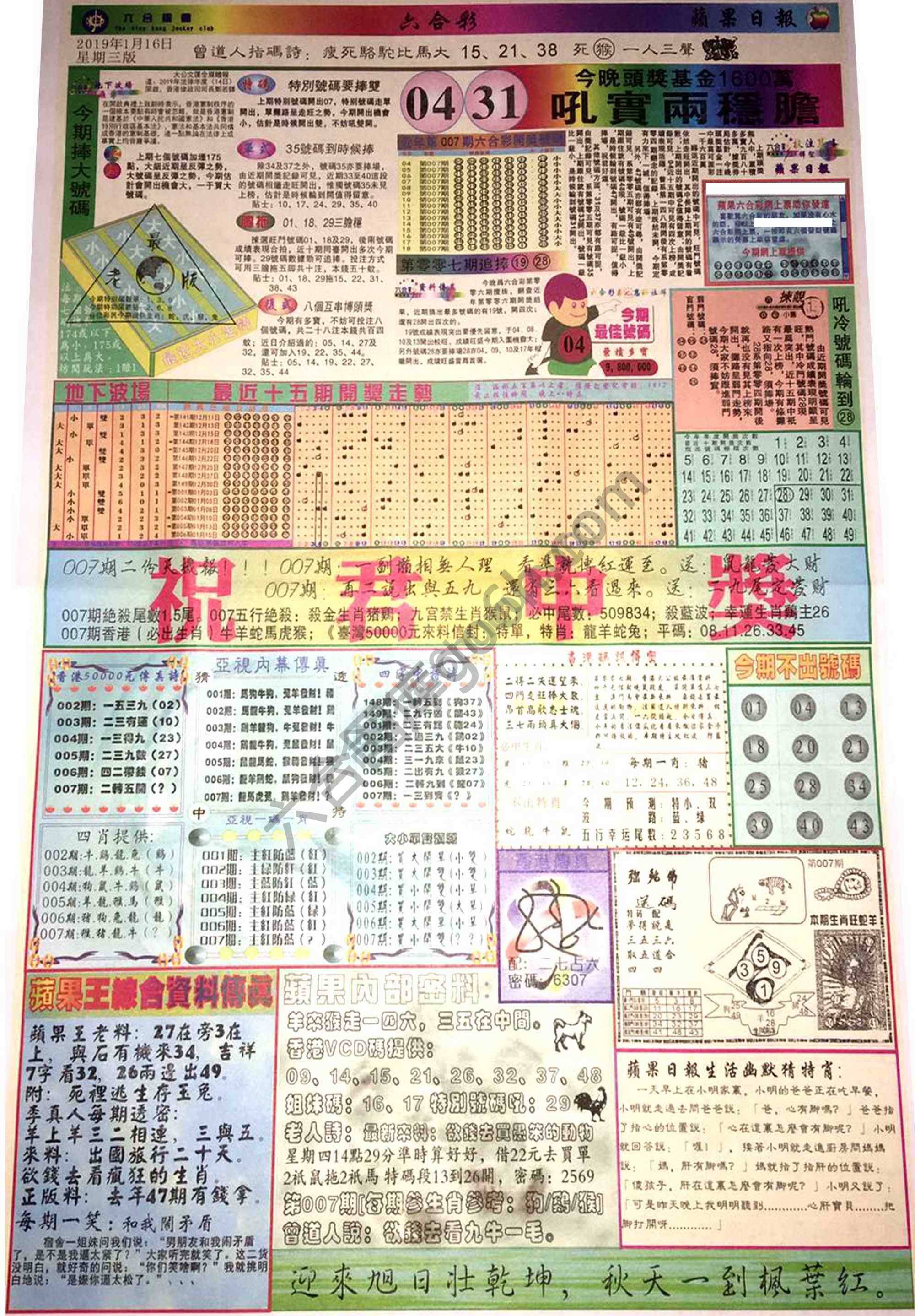 苹果日报