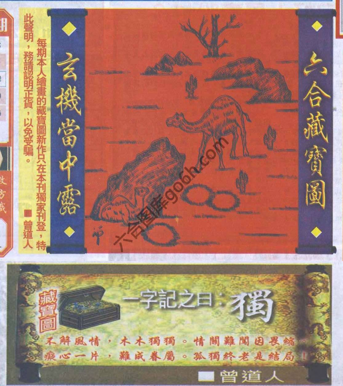 高清跑狗图