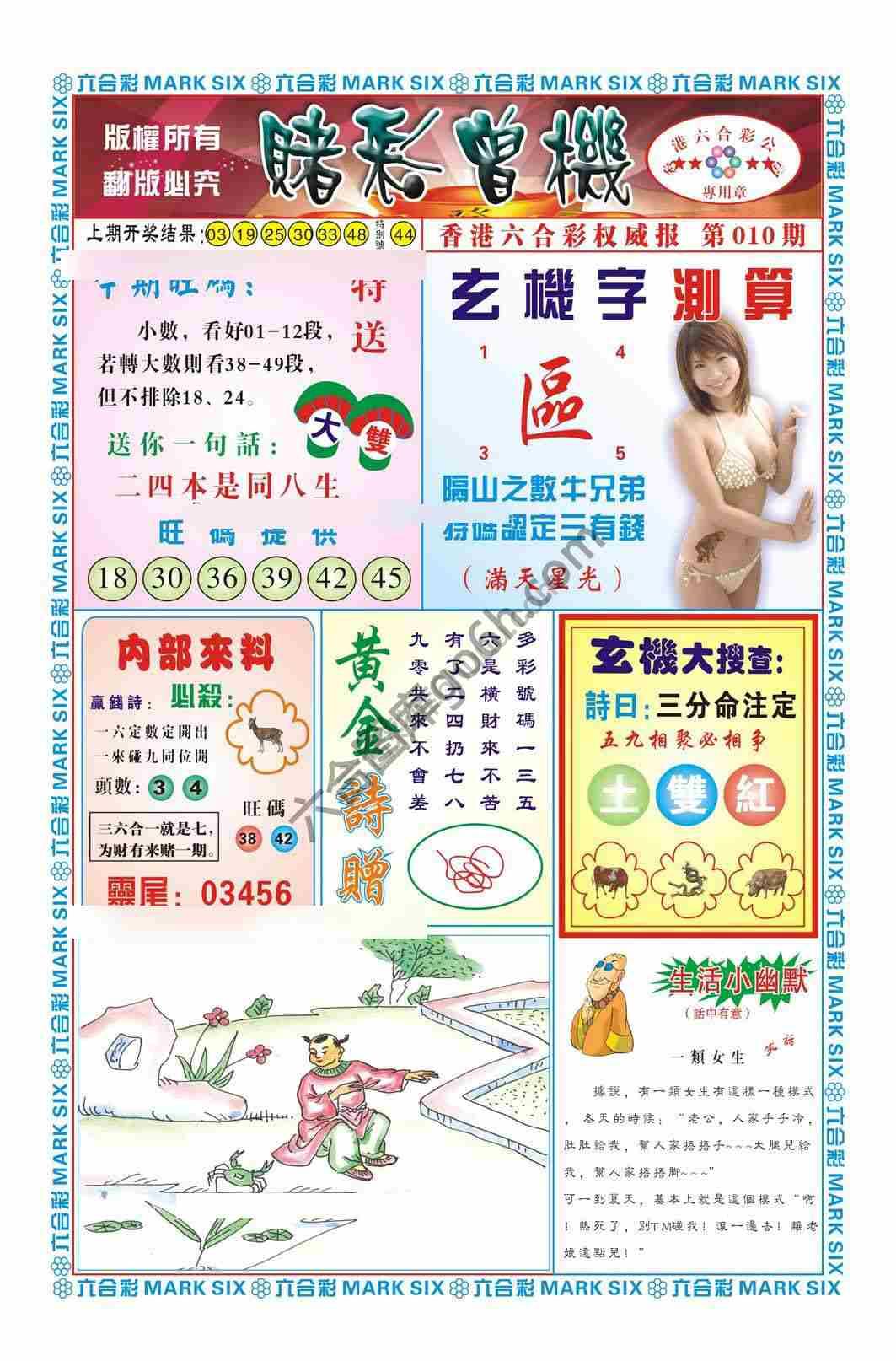 赌彩曾机