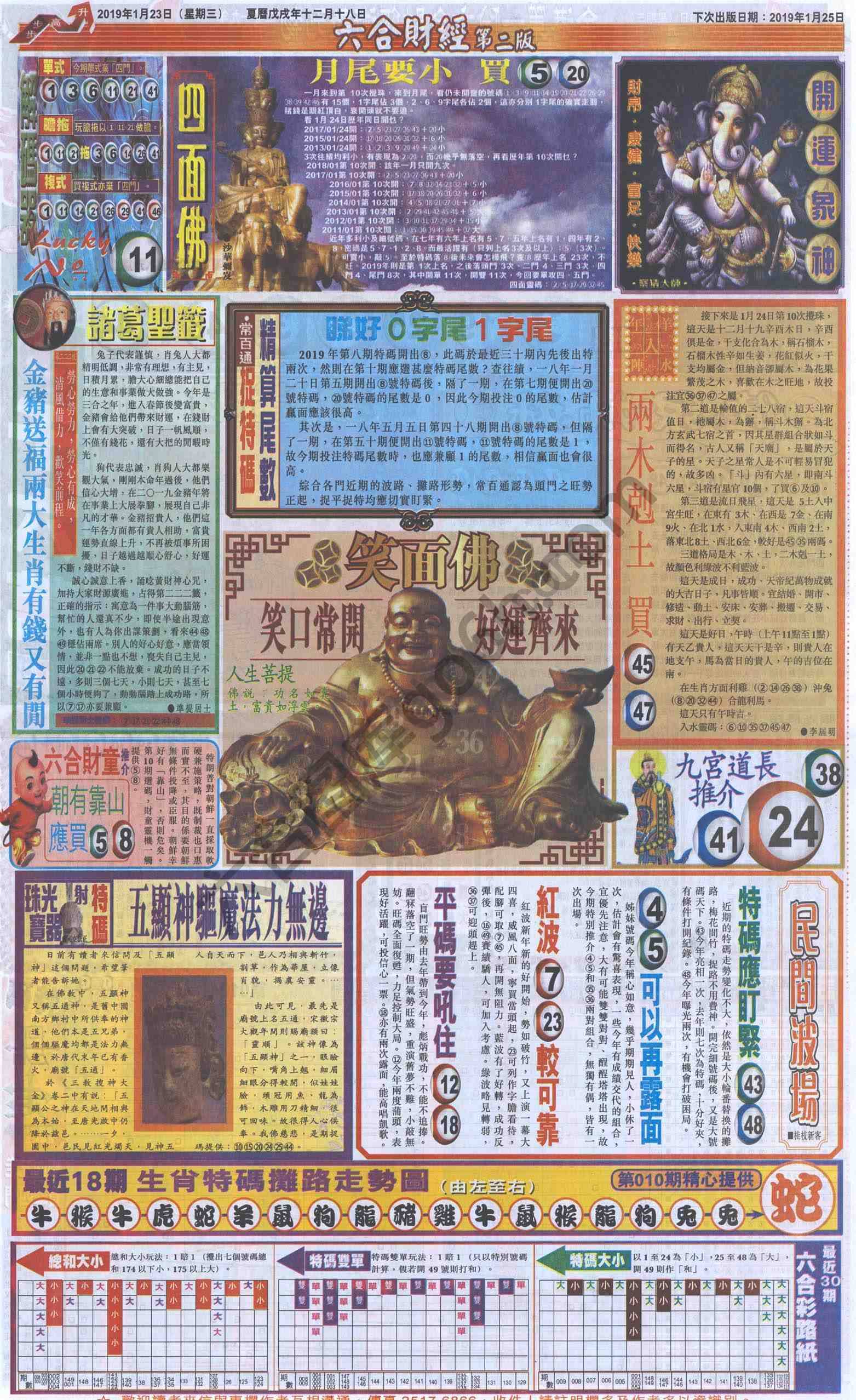 新六合财经
