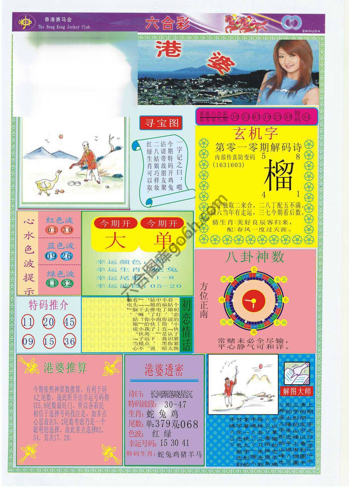 香港婆