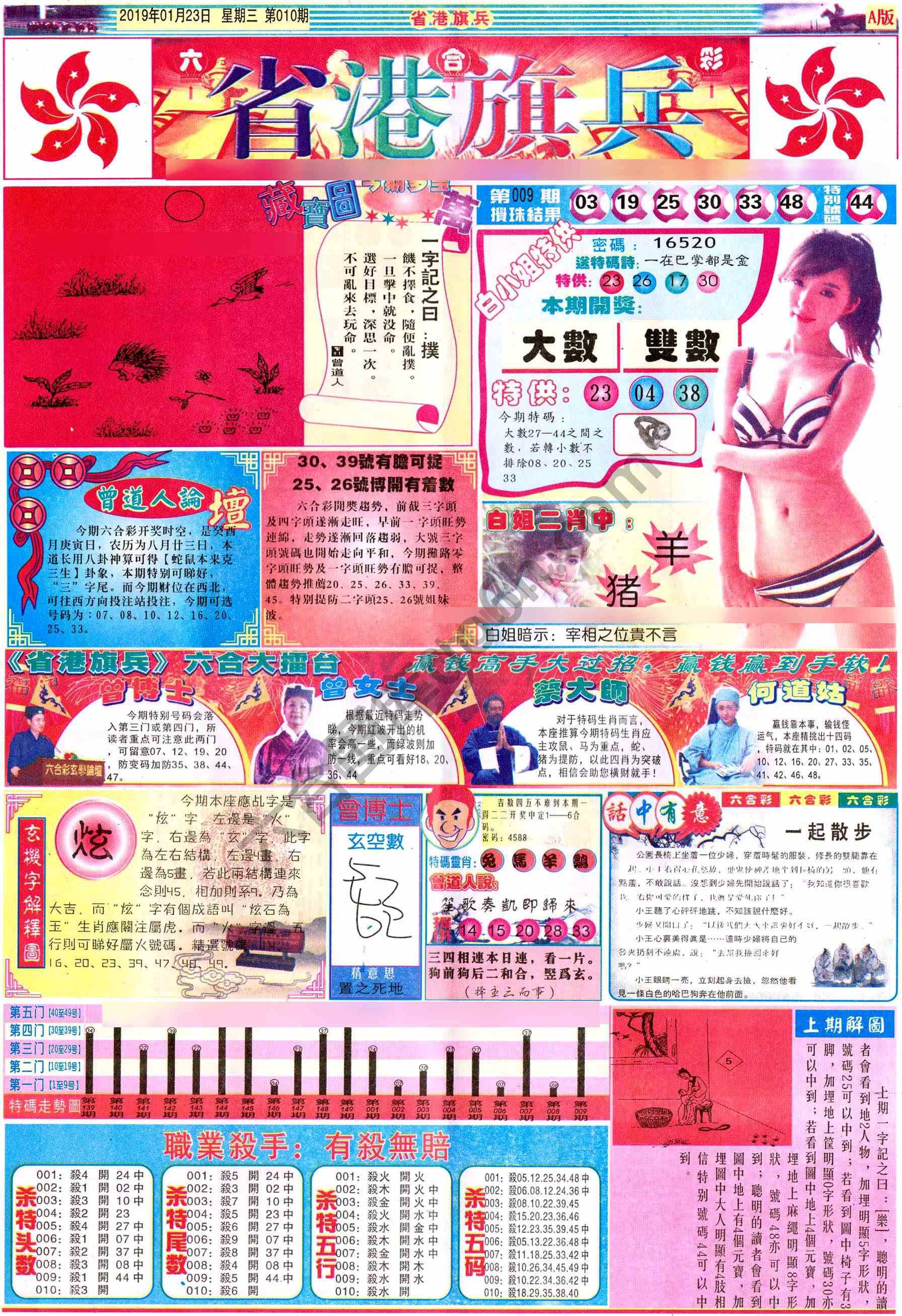 省港旗兵