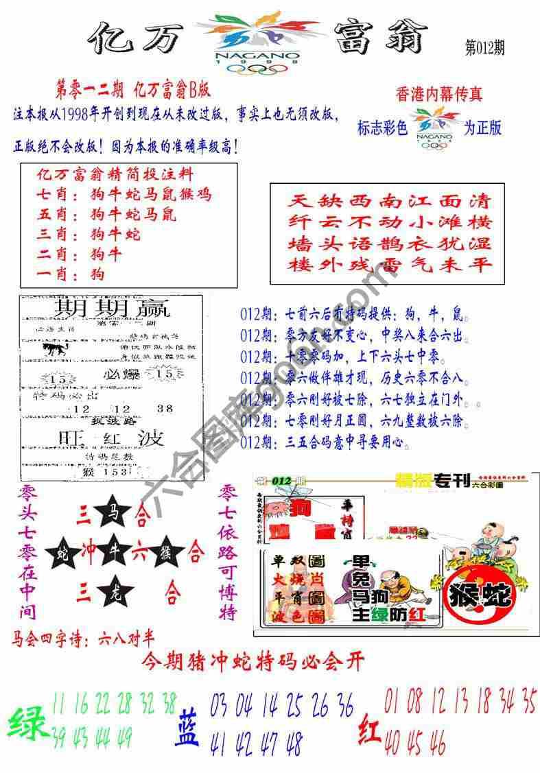 亿万富翁