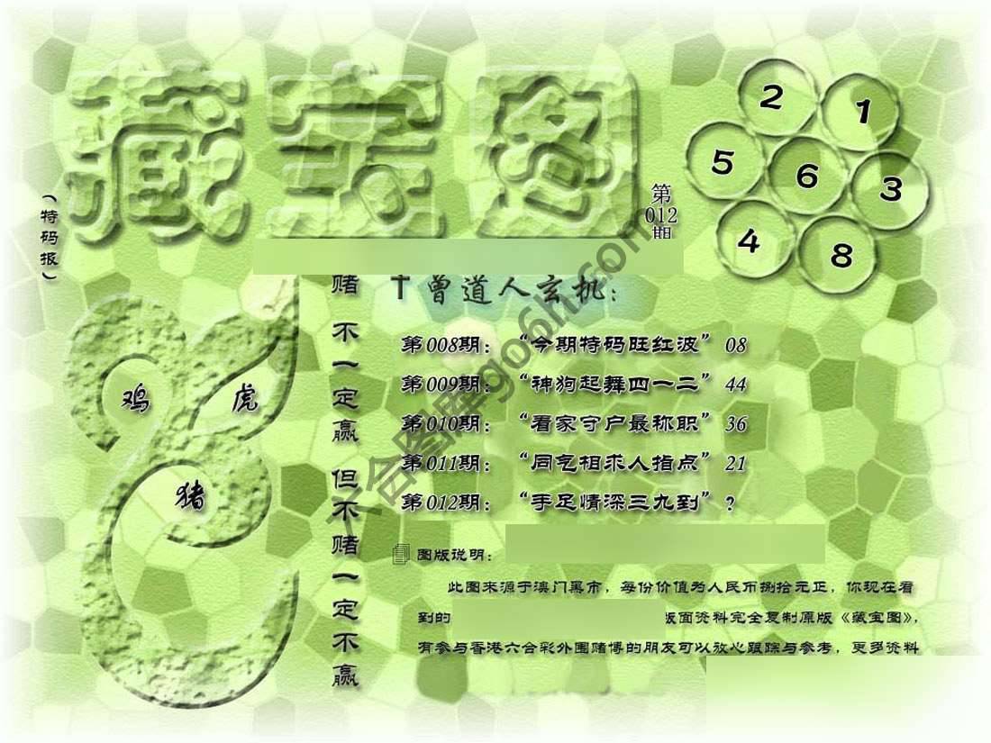 藏宝图