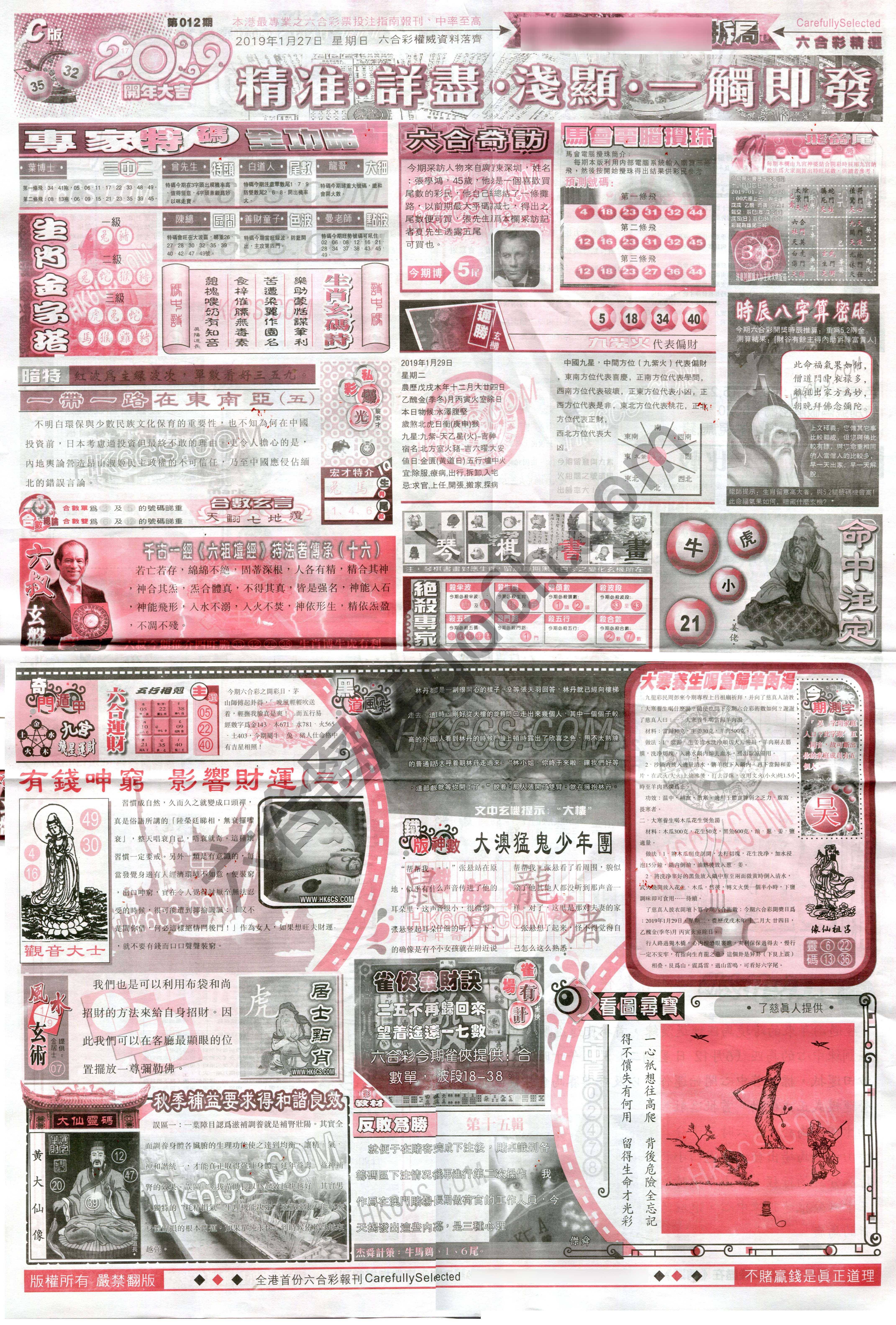 六合精选