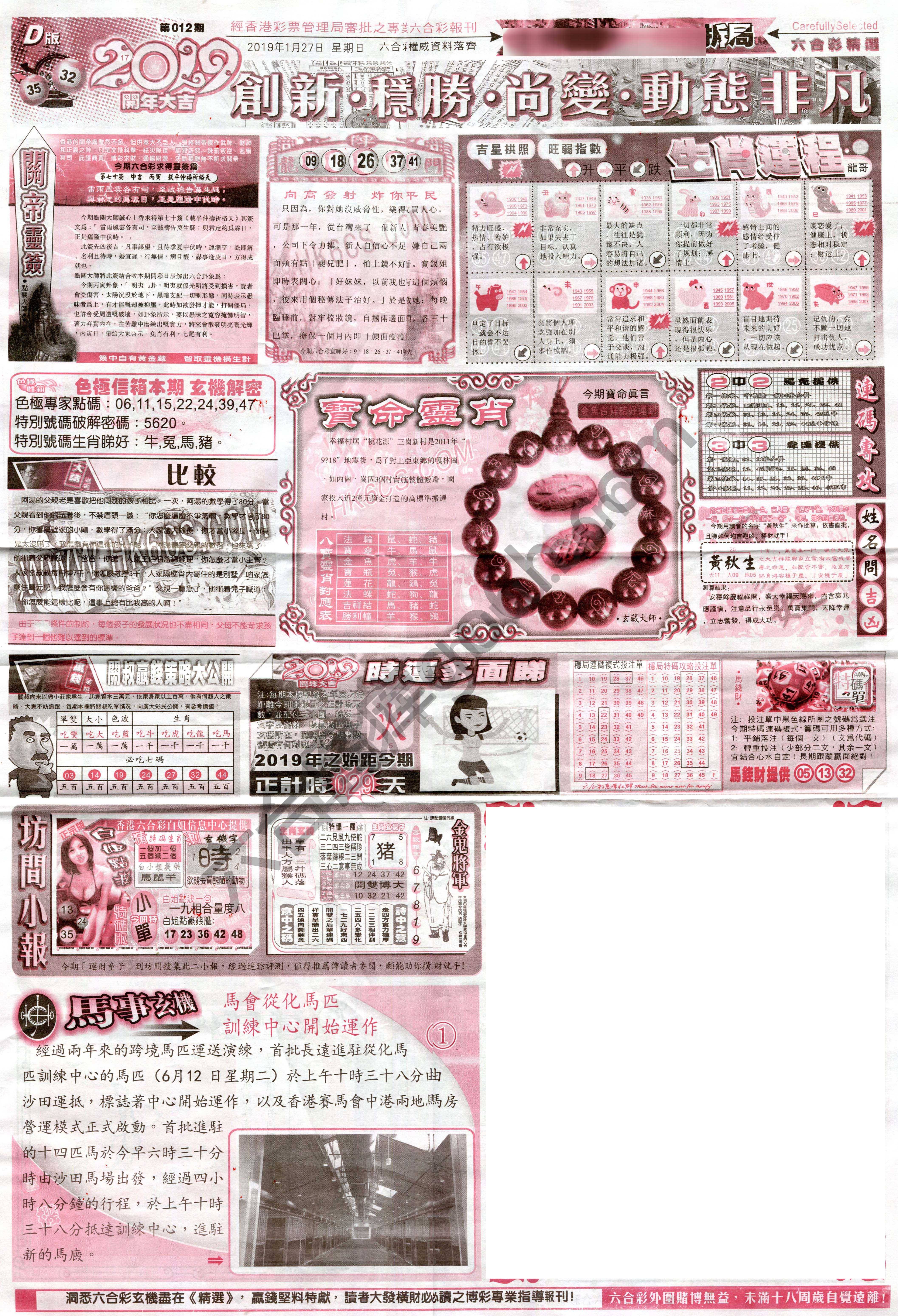 六合精选