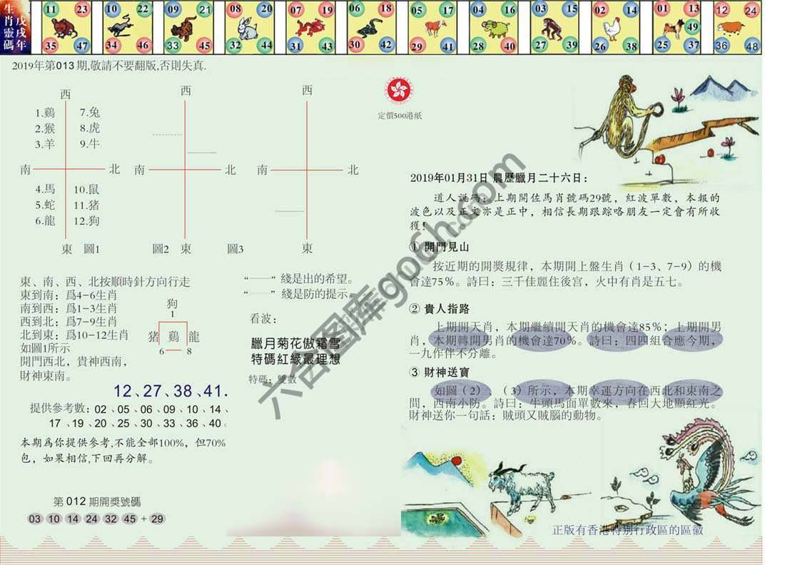 澳门足球报