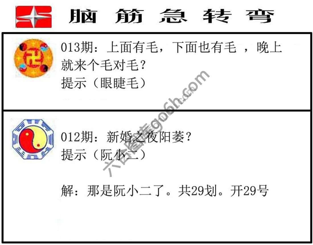 脑筋急转弯
