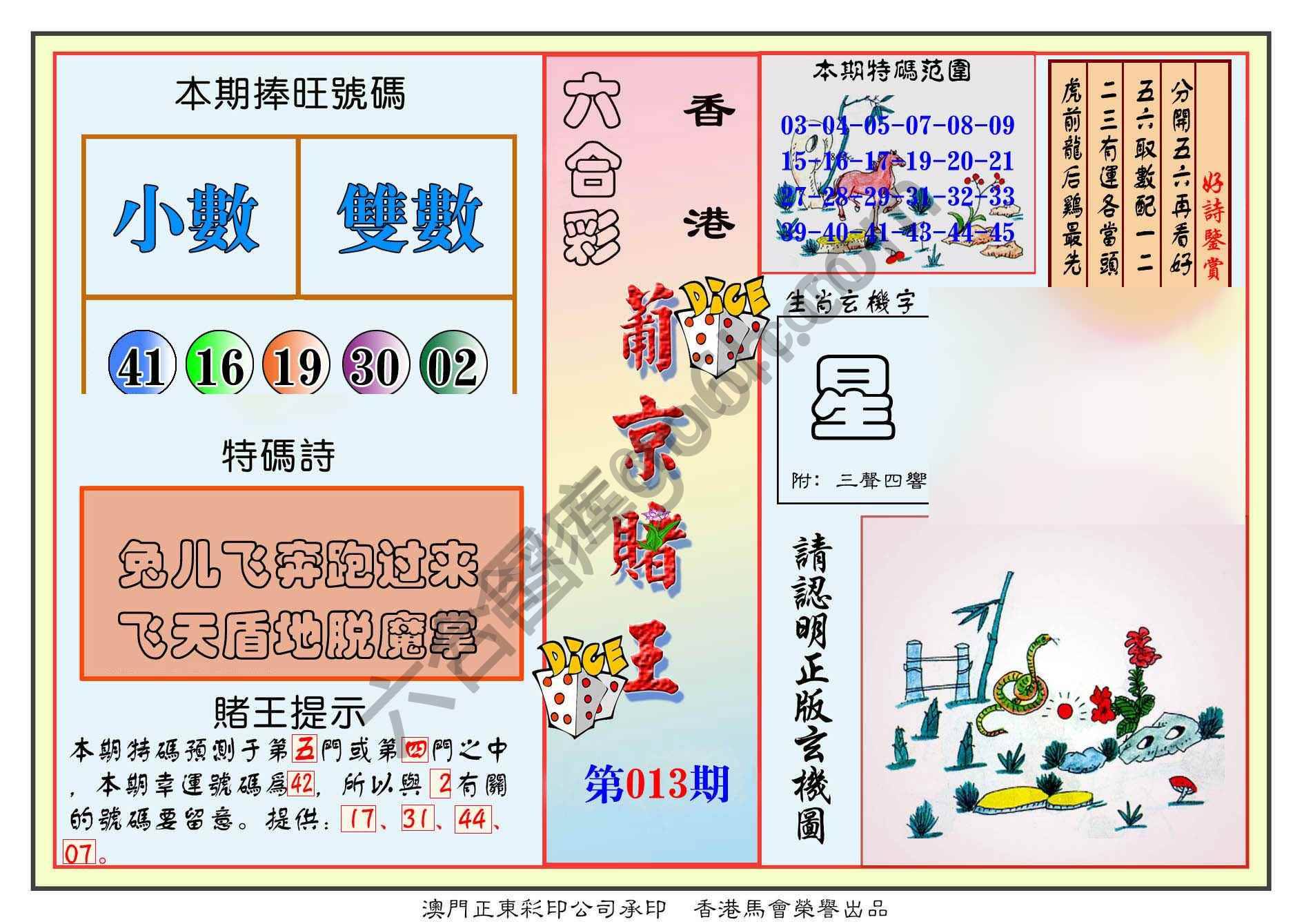 葡京赌王
