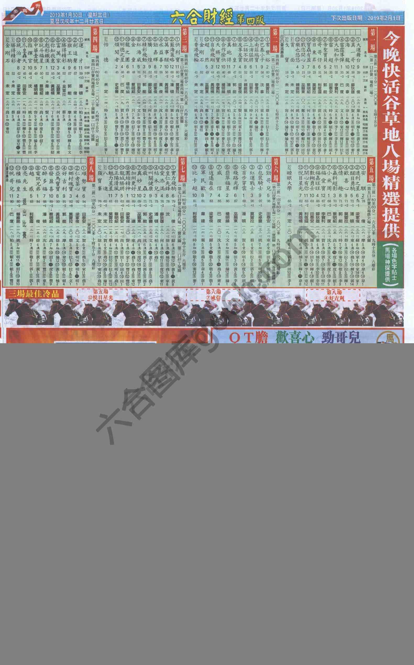 新六合财经