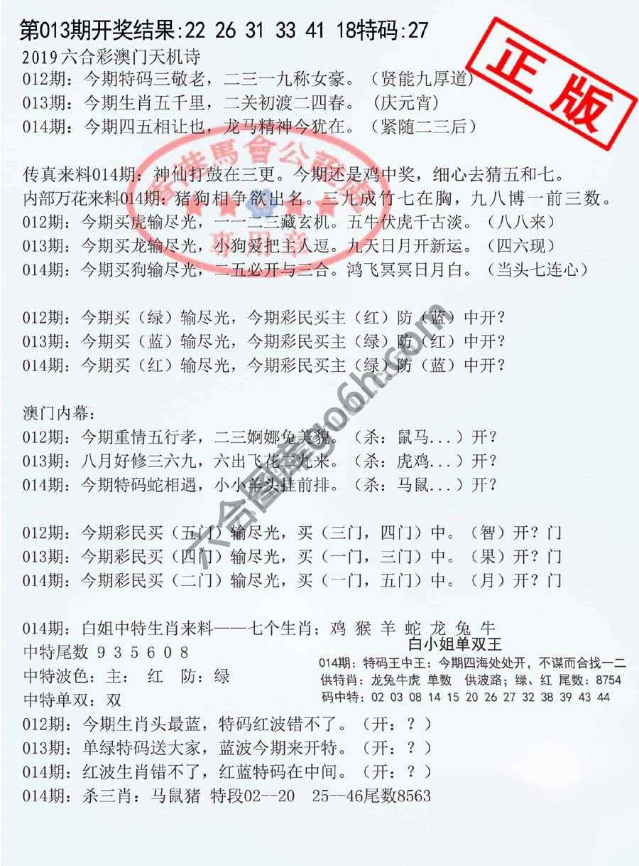 深圳特区报