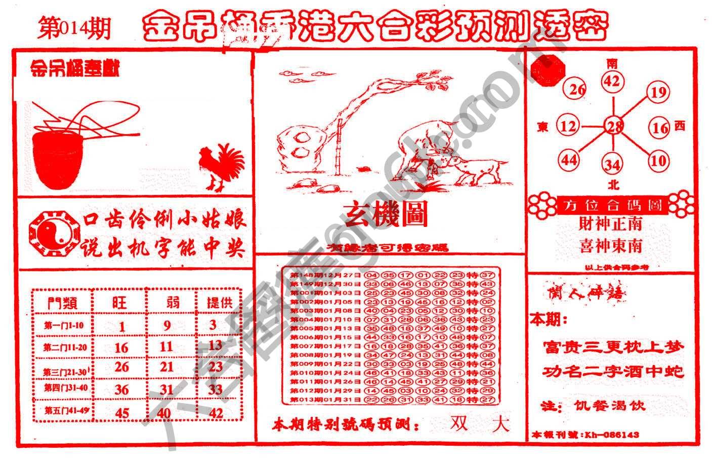 金吊桶