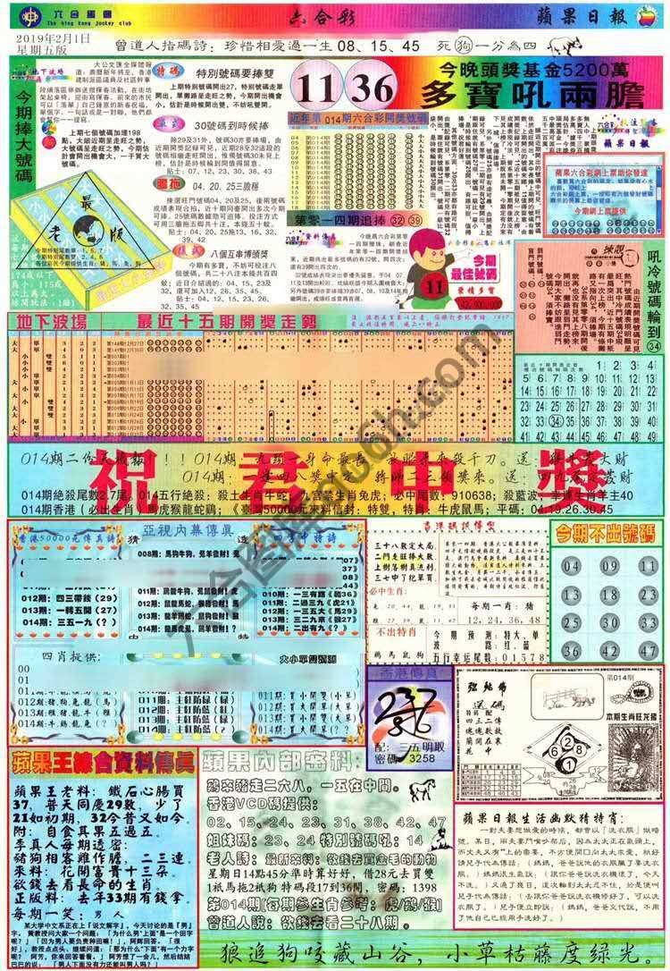 苹果日报