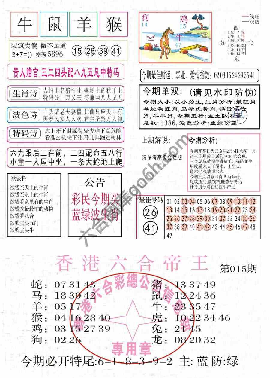 凤凰闲情