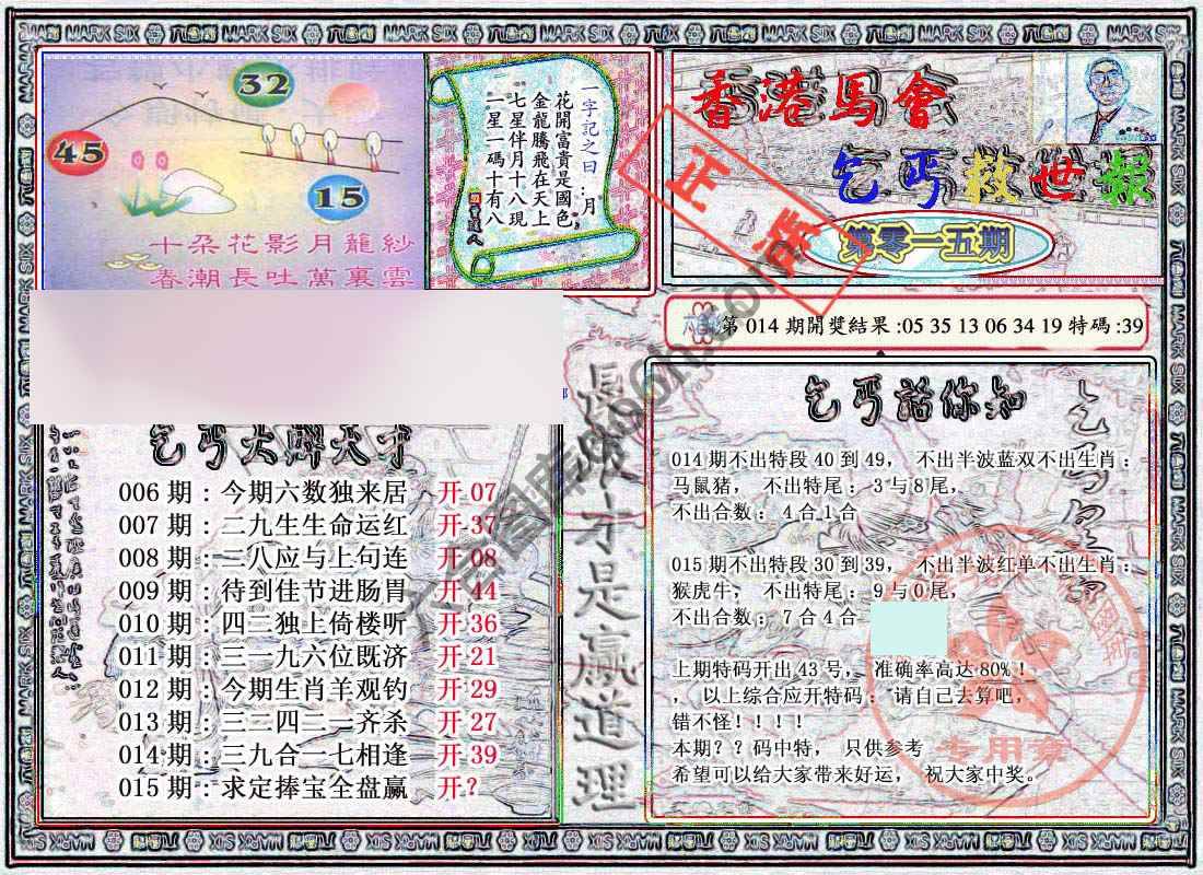 乞丐救世报
