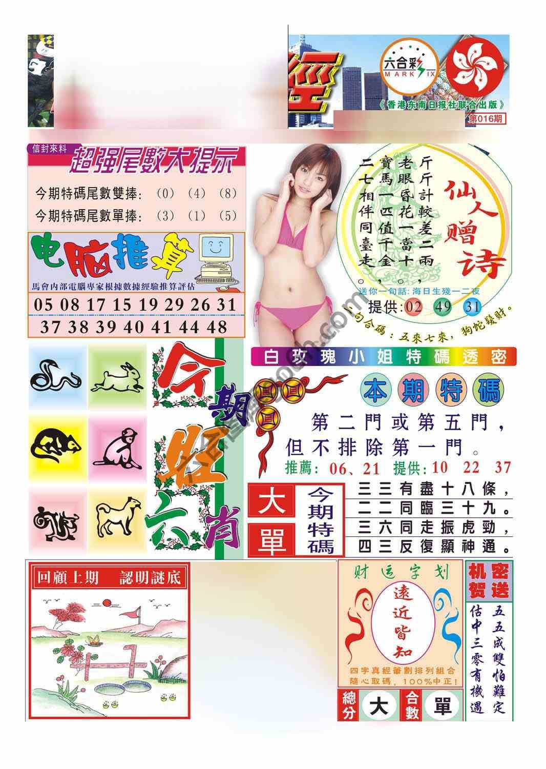 合众赌经