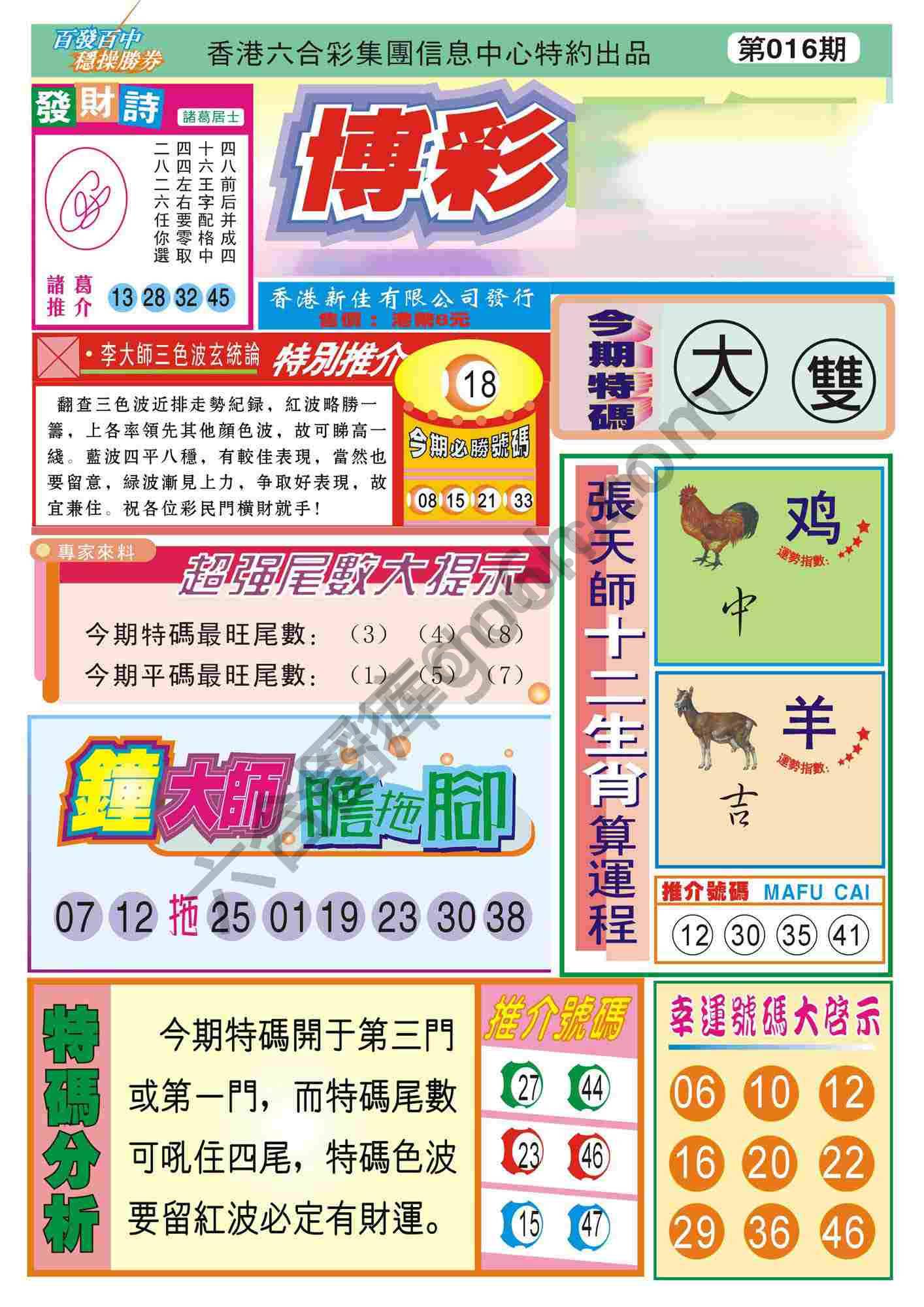 香港博彩快讯