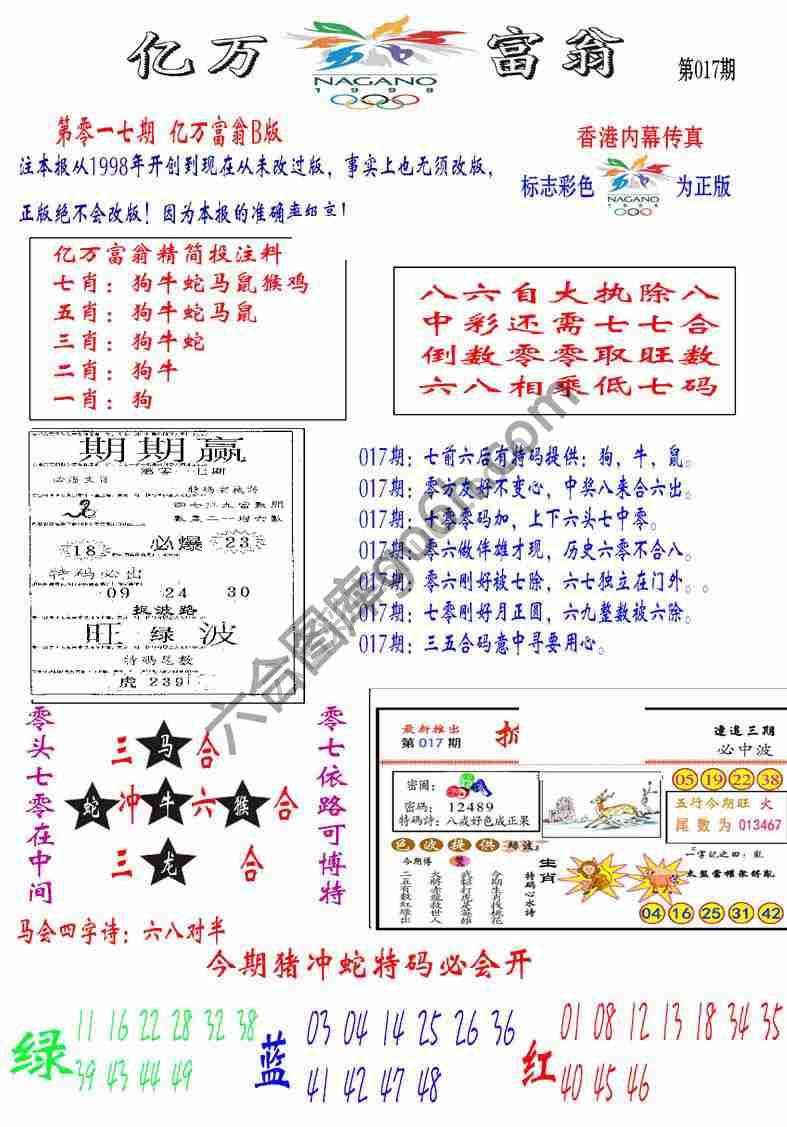 亿万富翁