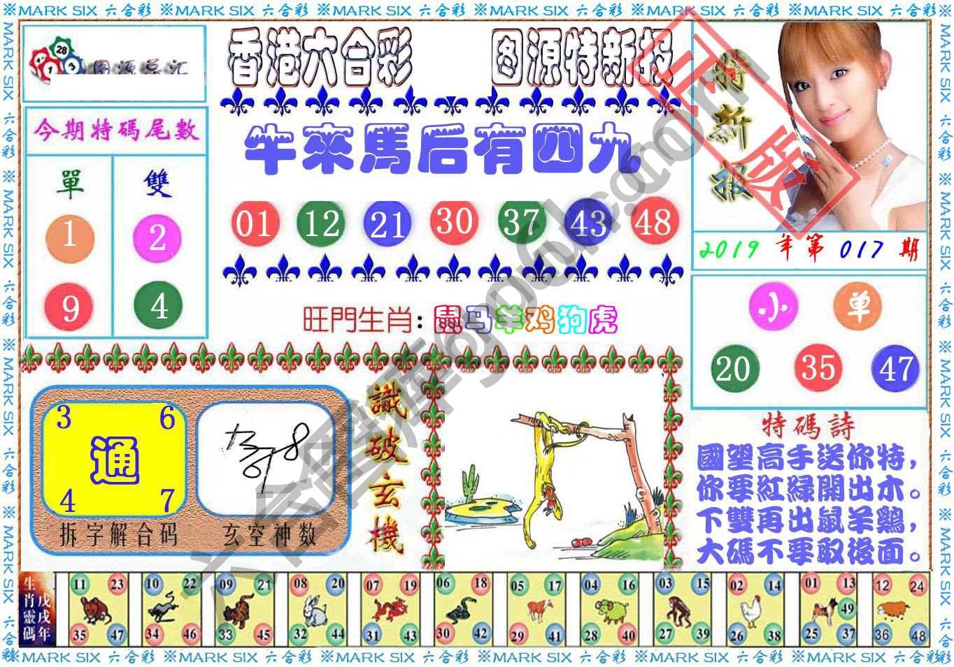 港版特新报