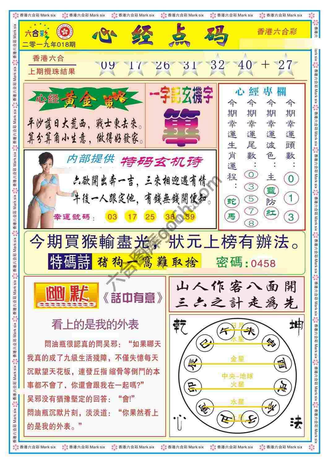 心经点码
