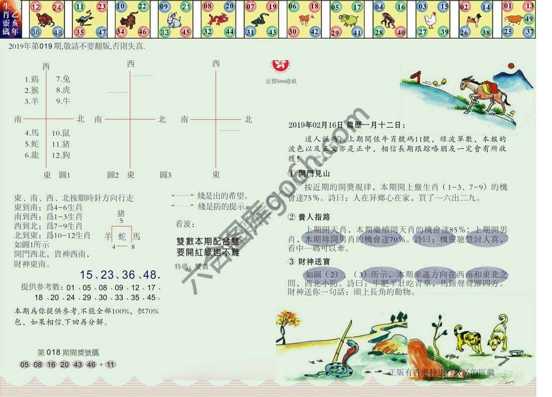 澳门足球报