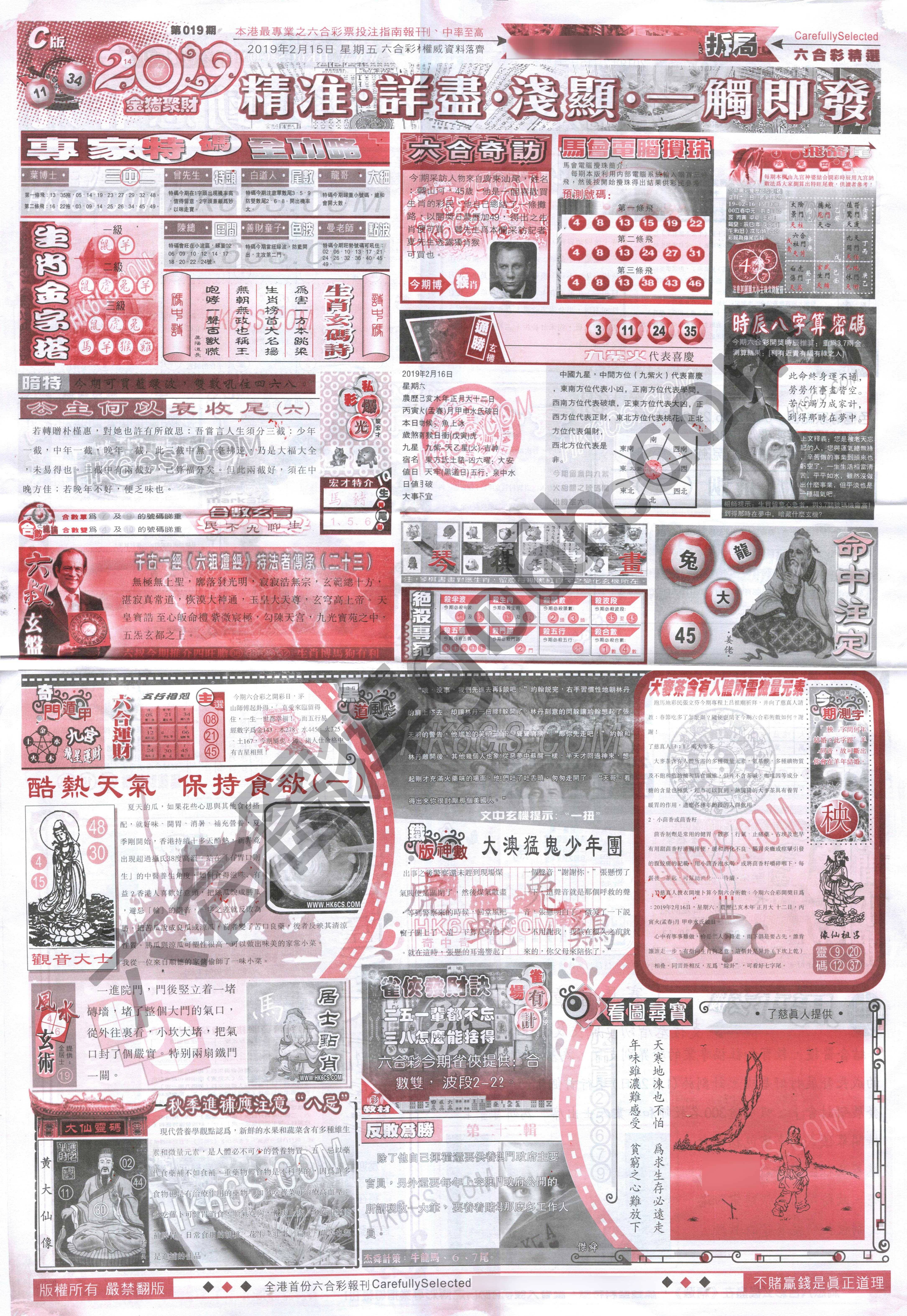 六合精选