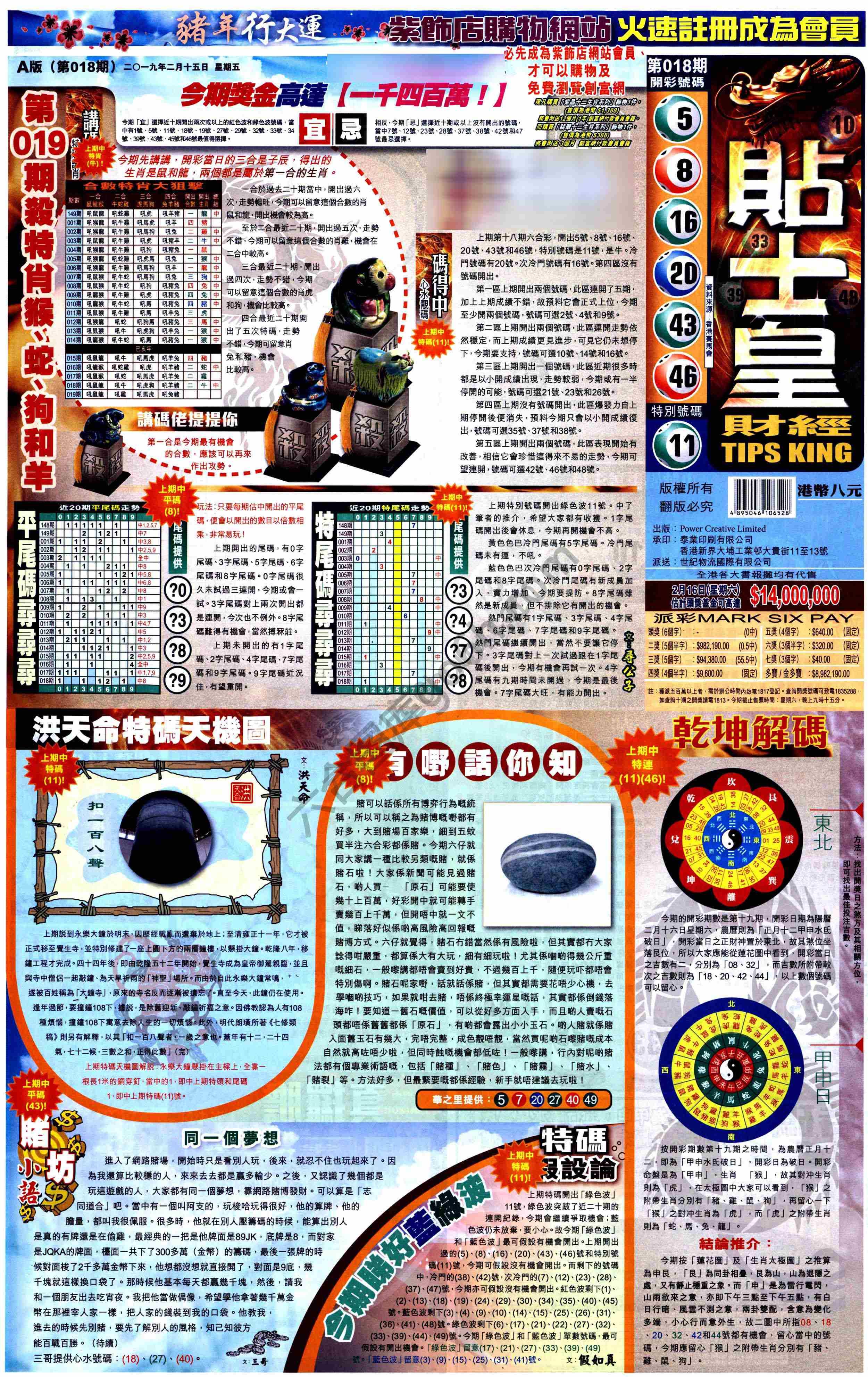 大版贴士皇