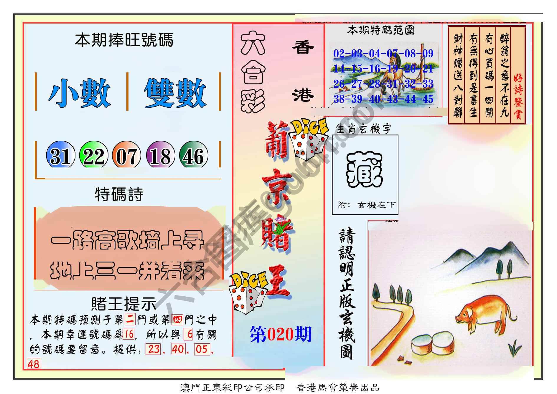 葡京赌王