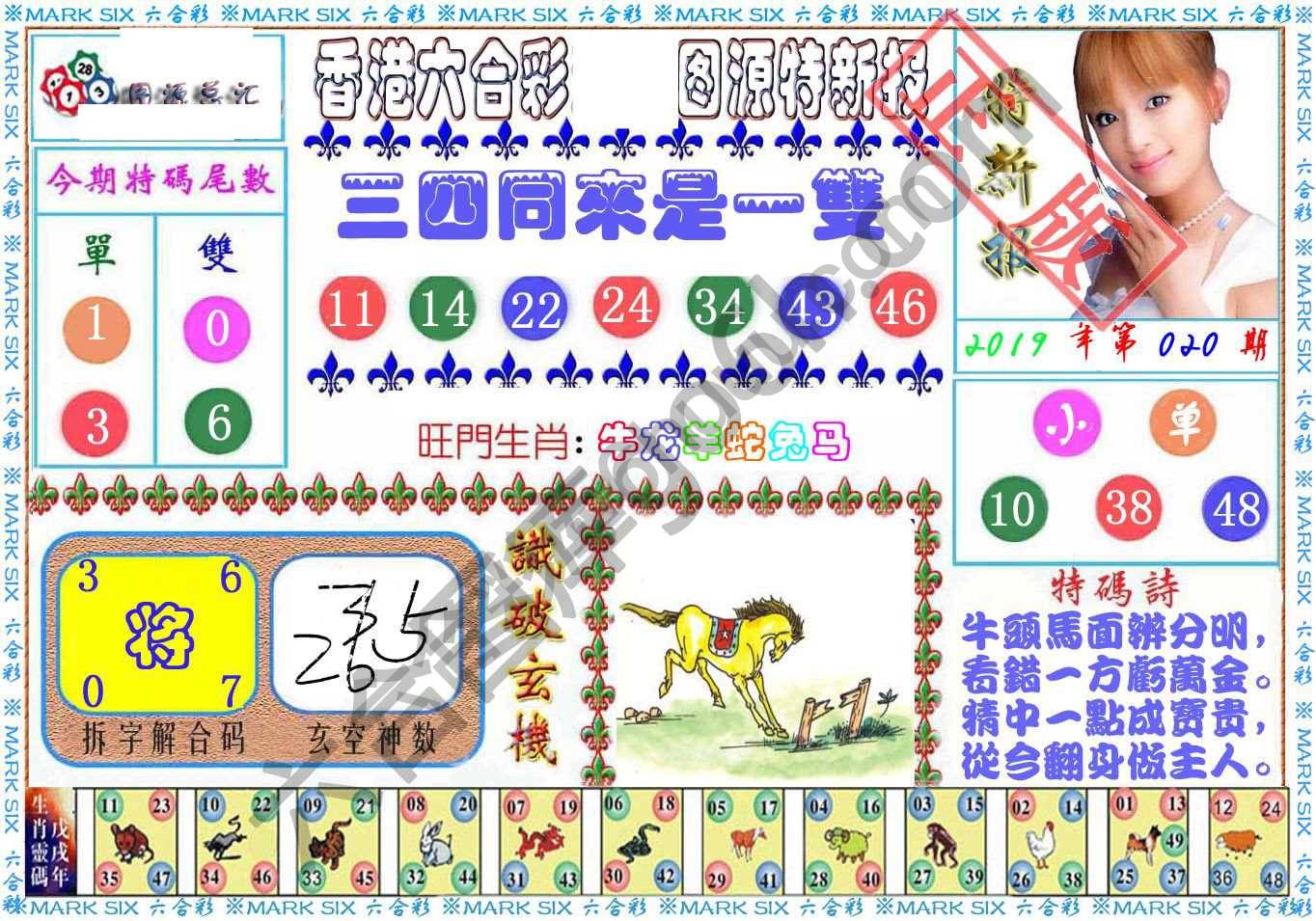 港版特新报
