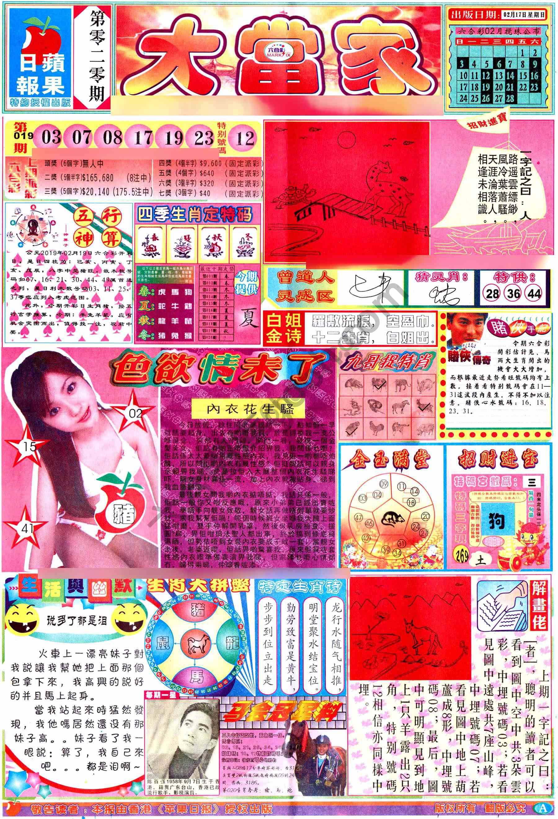 大当家