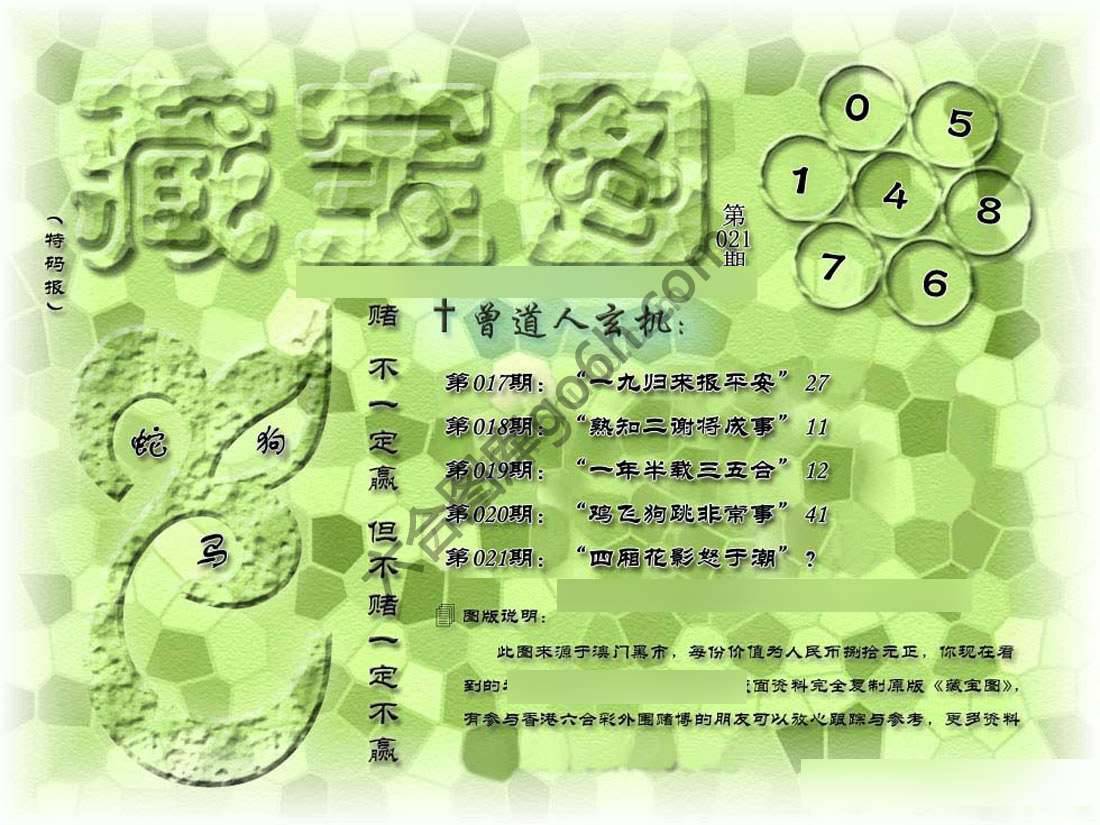 藏宝图